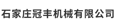 邢臺(tái)曉科機(jī)械廠